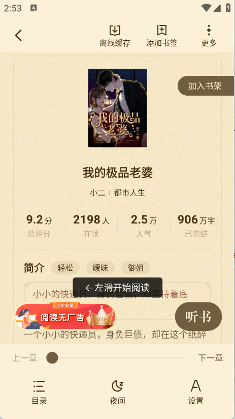 青橙小说(2)