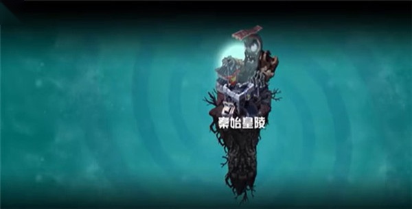 植物大战僵尸秦始皇陵(3)