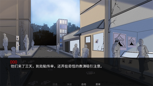怪诞马戏团图4