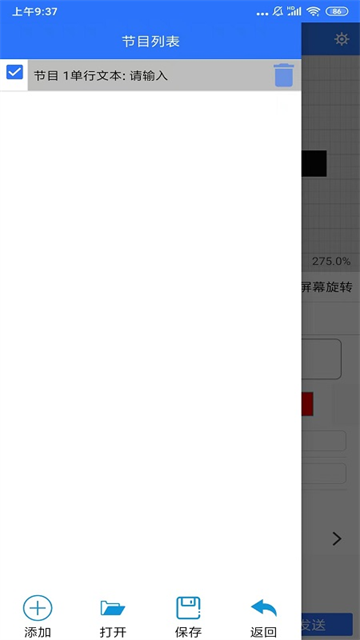 LED魔宝官方正版图2