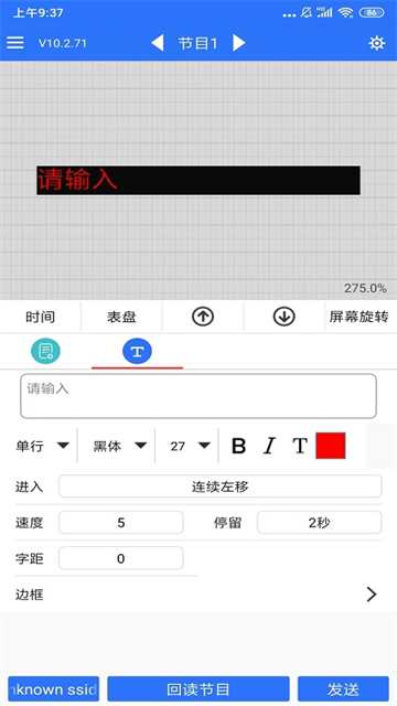 LED魔宝官方正版图3