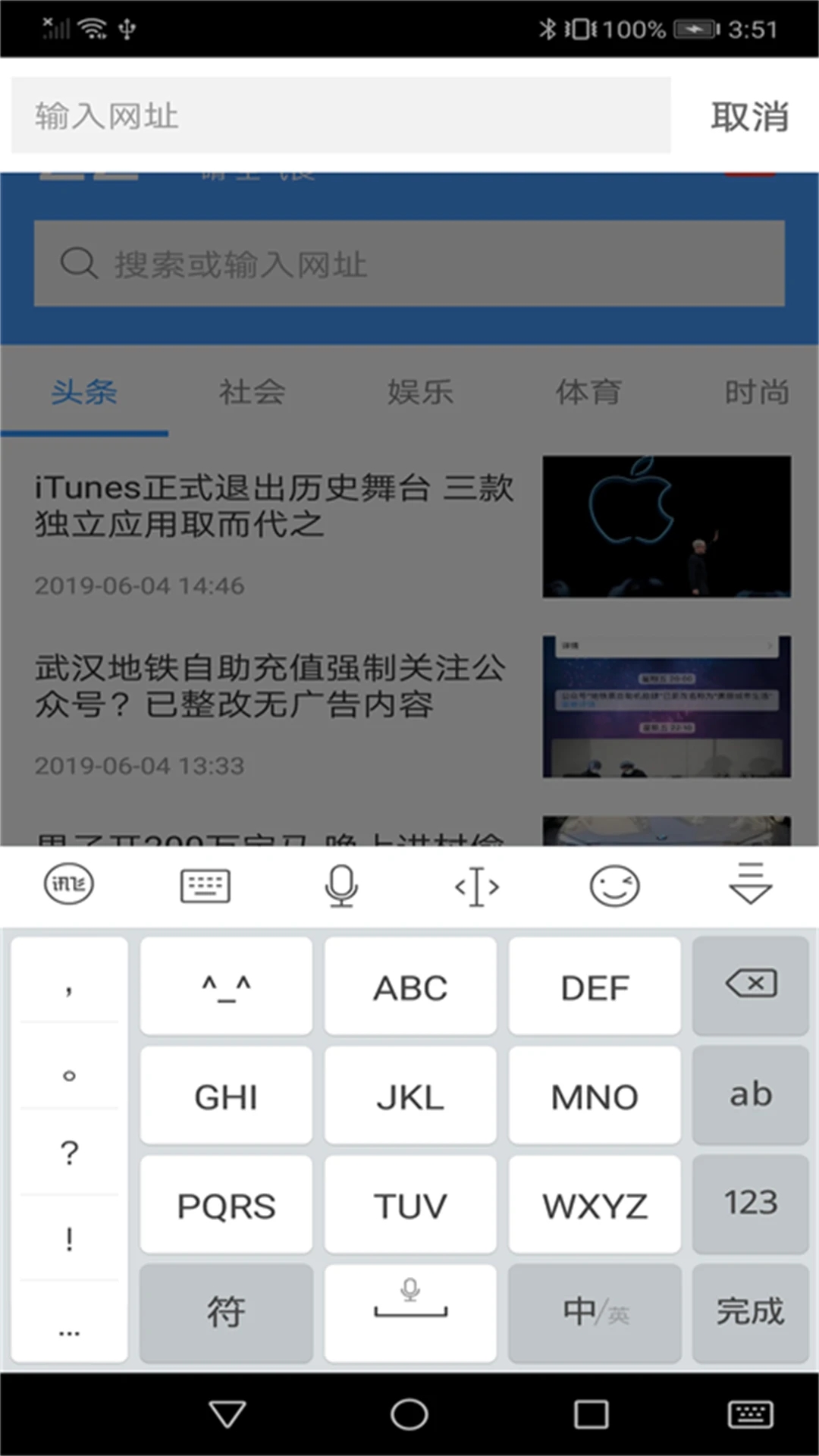 蜜柚浏览器(1)