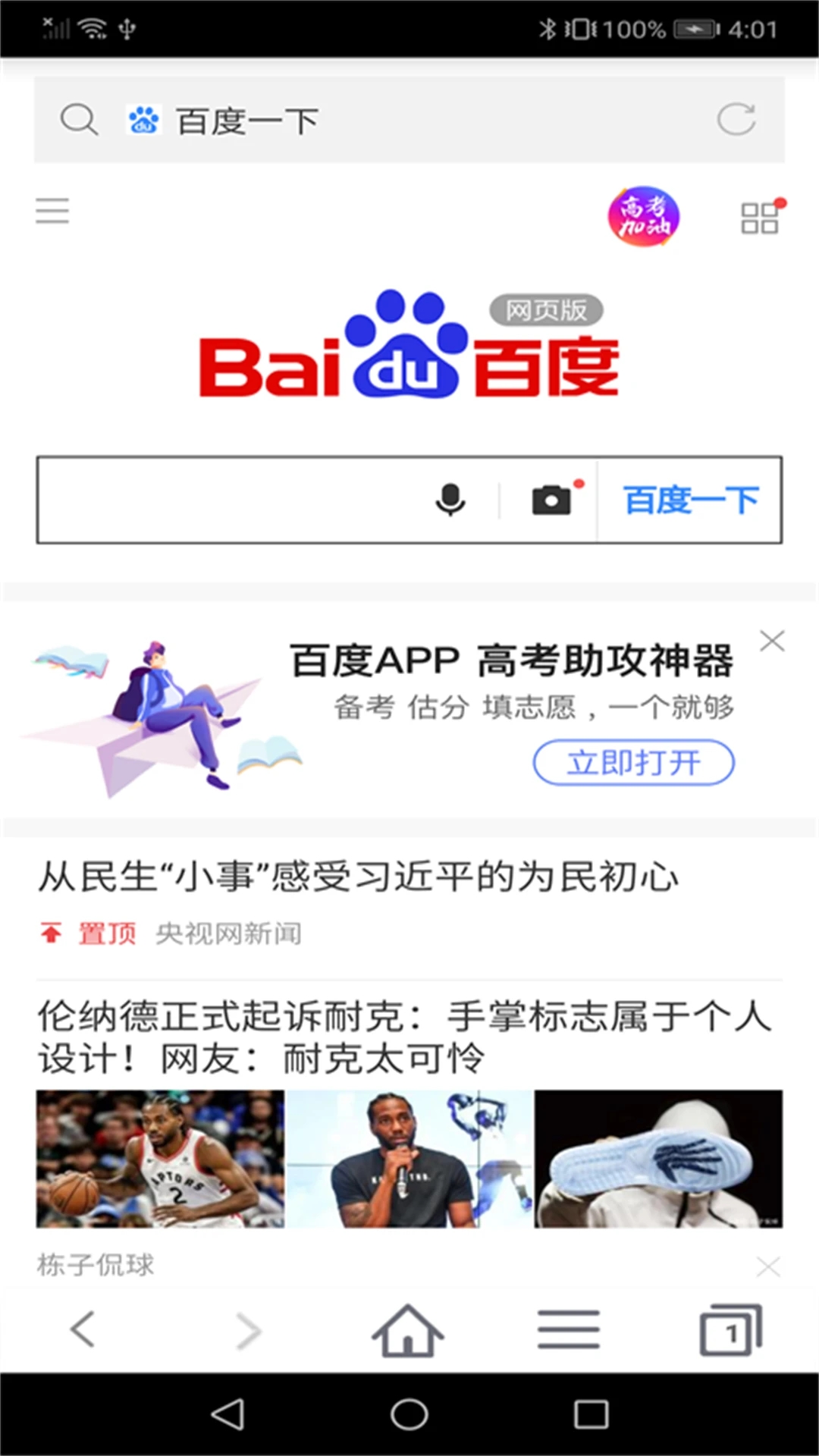 蜜柚浏览器(2)