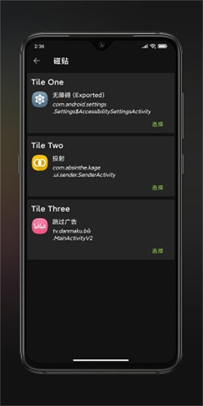 anywhere官方版图1
