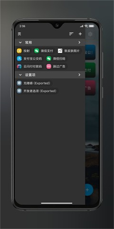 anywhere官方版图2