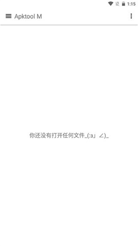 Apktool M(3)