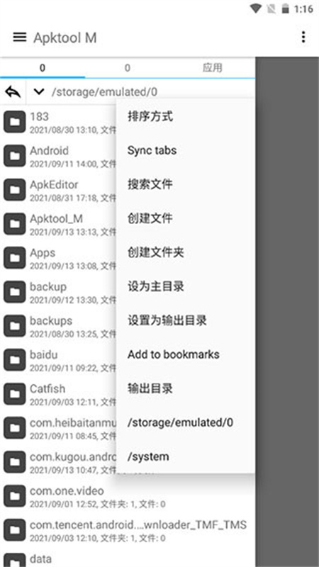 Apktool M(2)