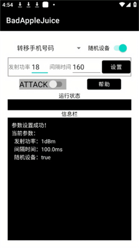 BadAppleJuice图1
