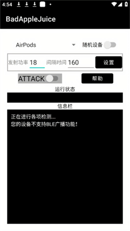BadAppleJuice图3