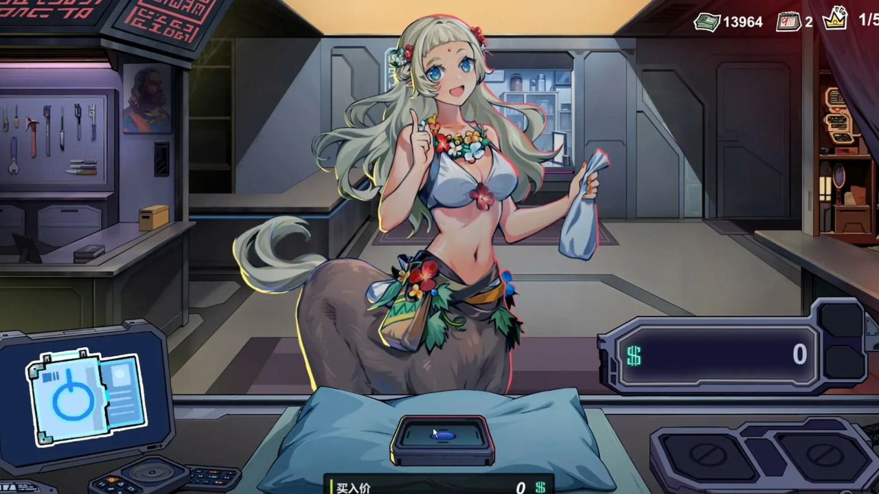 赛博典当行(1)