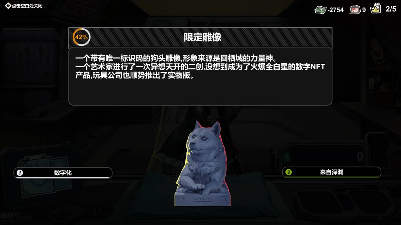 赛博典当行(4)