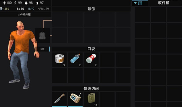 海洋之家2中文版(2)