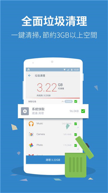 PowerClean正版图3