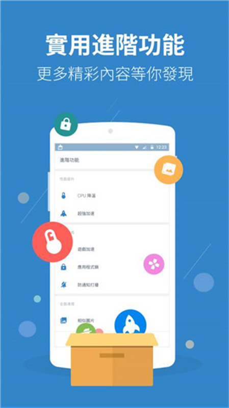 PowerClean正版图4