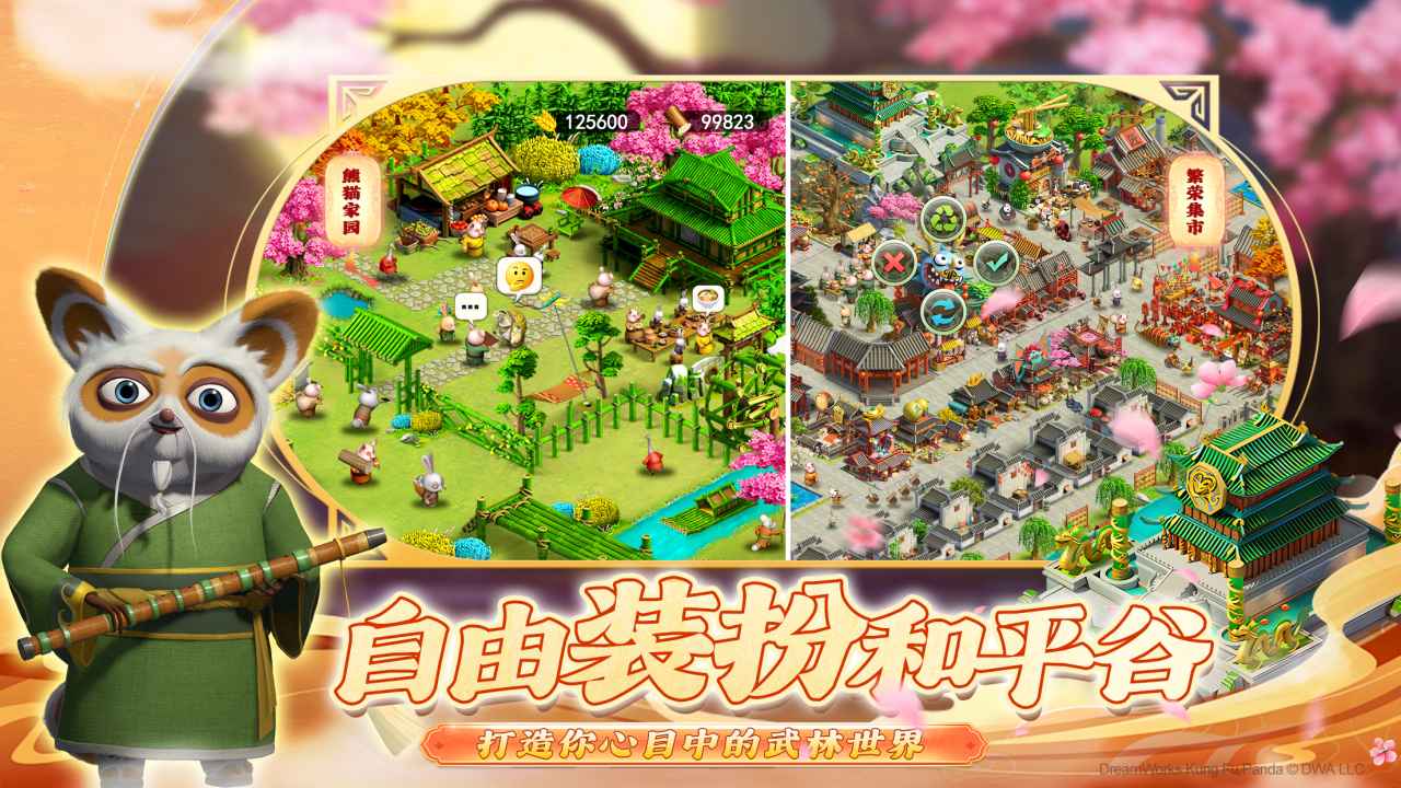 功夫熊猫神龙大侠