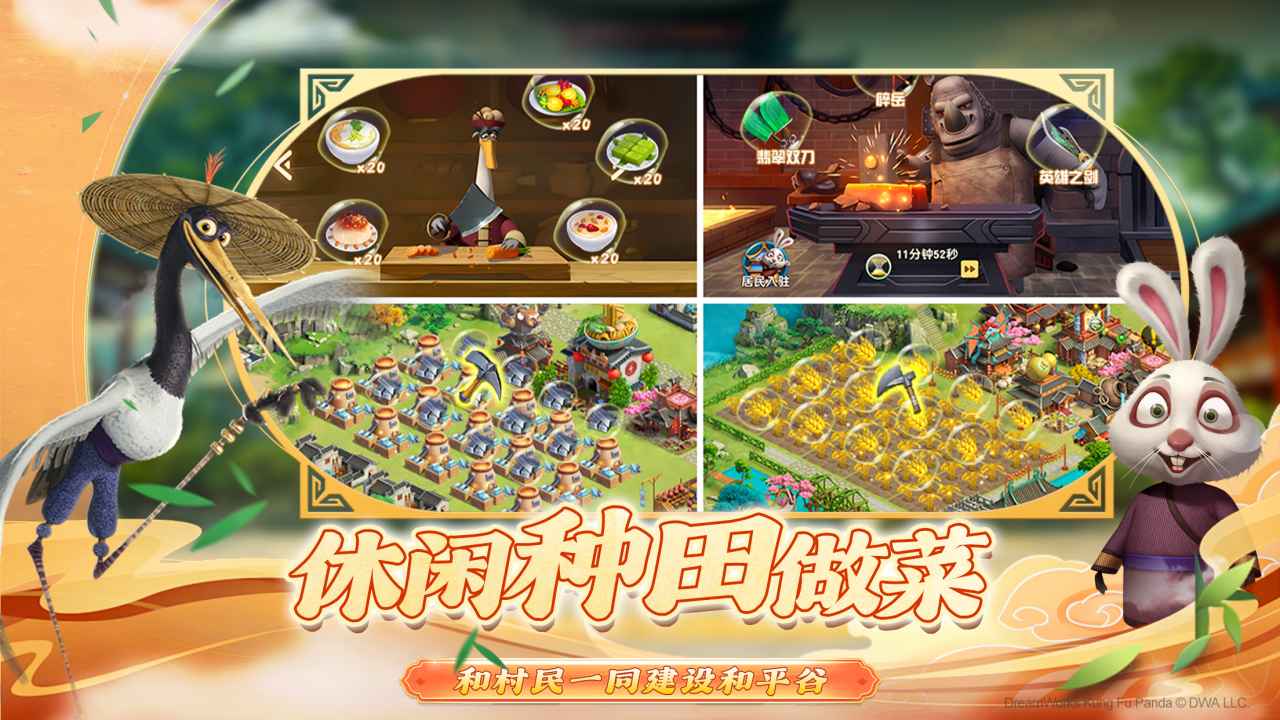 功夫熊猫神龙大侠