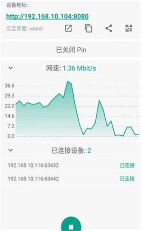 酷账猫投屏安卓版图4