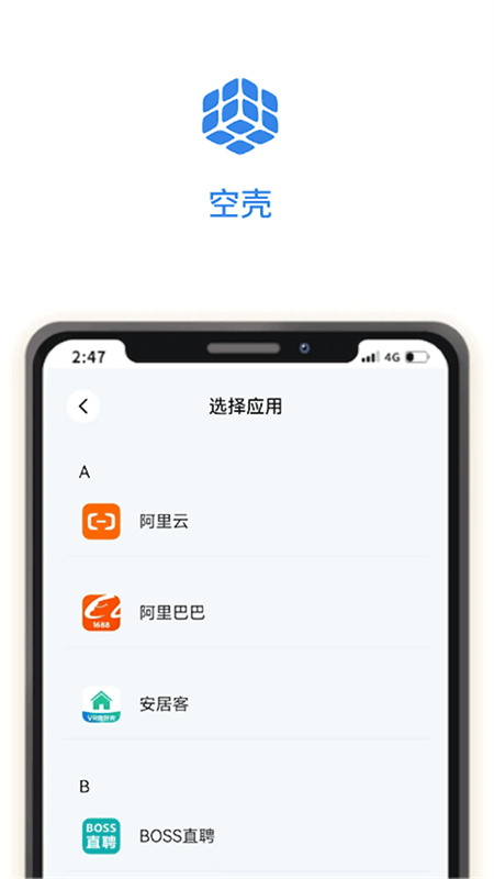 空壳分身(2)