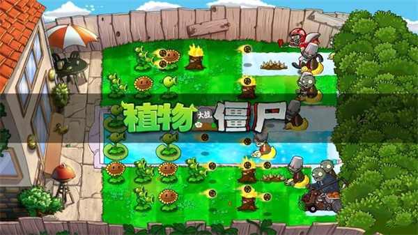 植物大战僵尸MKO版(2)