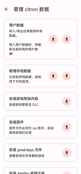 citron模拟器免费版