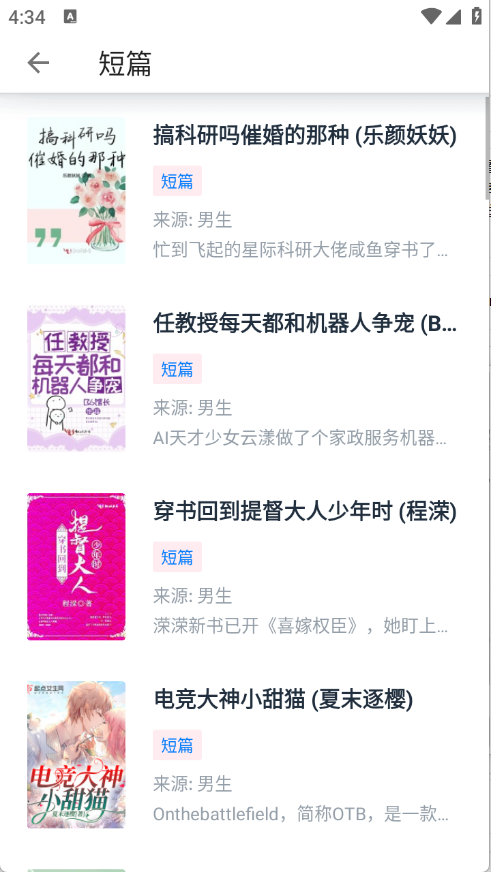 极简阅读图2