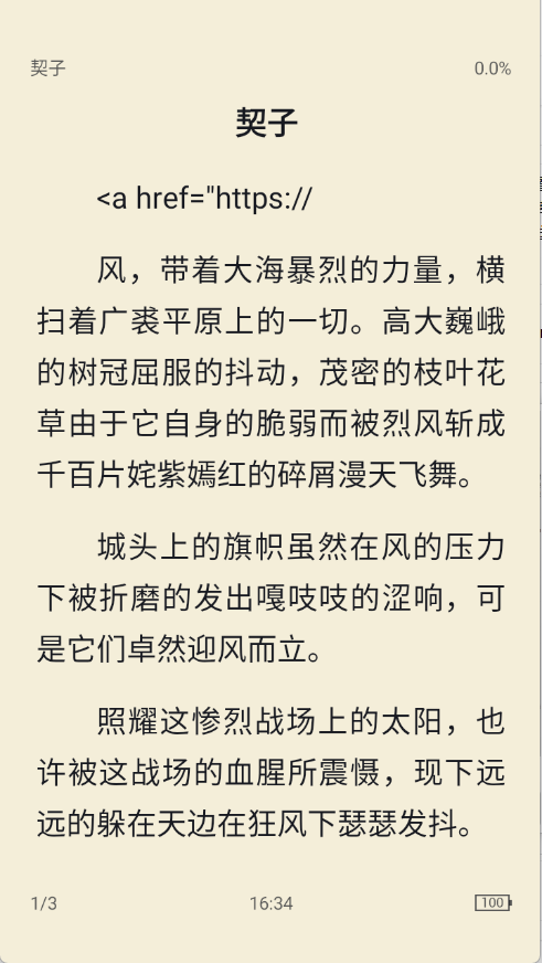 极简阅读图4