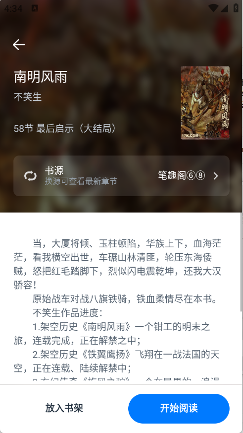 极简阅读图3