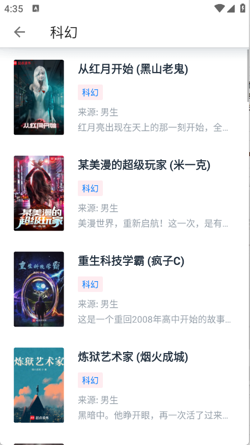 极简阅读图5