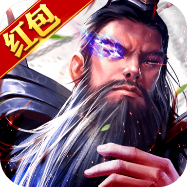 放置三国正版