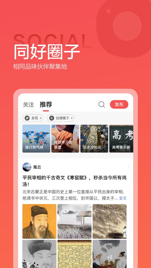 全知识客户端图3