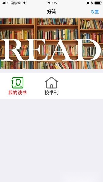 好策软件