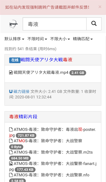 吴签磁力安卓直装版图1