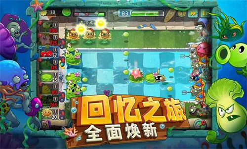 植物大战僵尸2海底世界截图3