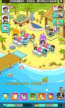 老板赚大钱(3)