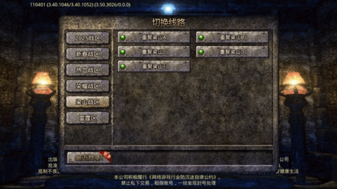 梁山传奇图2