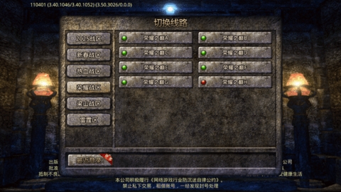 梁山传奇图4