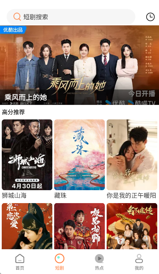 香葱追剧无广告版(3)