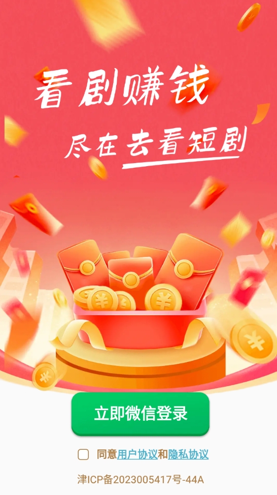 去看短剧手机免费版图3