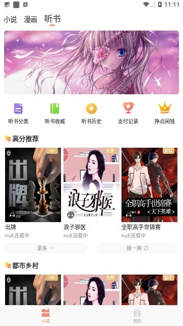 花香阁旧版
