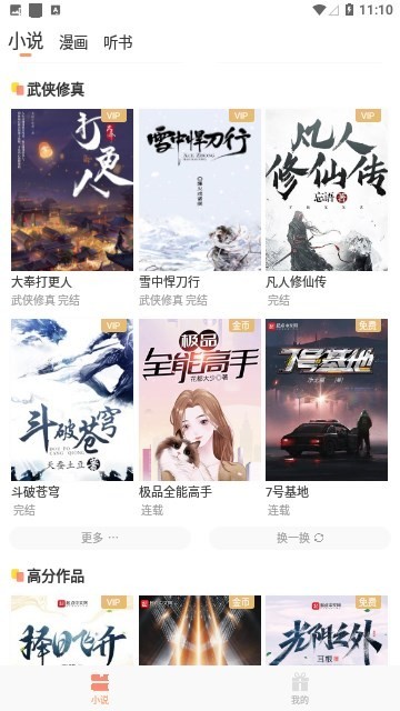 花香阁旧版