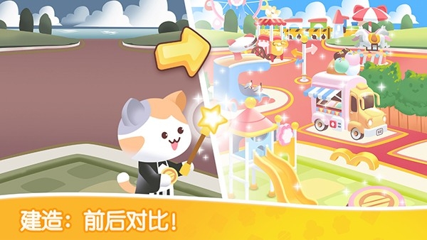 猫咪纸牌安卓版(4)