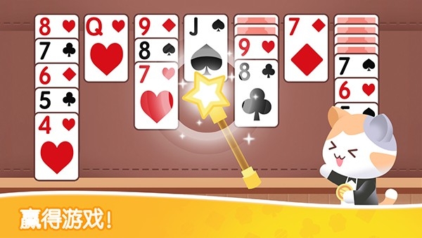 猫咪纸牌安卓版(6)