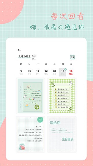 罐头日记正版图1