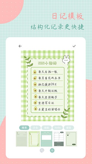 罐头日记正版图3