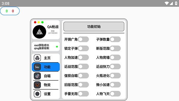 QA辅助安装2026