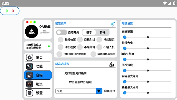 QA辅助安装2026