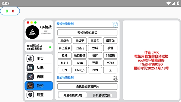 QA辅助安装2026