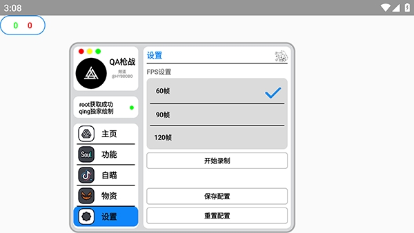 QA辅助安装2026