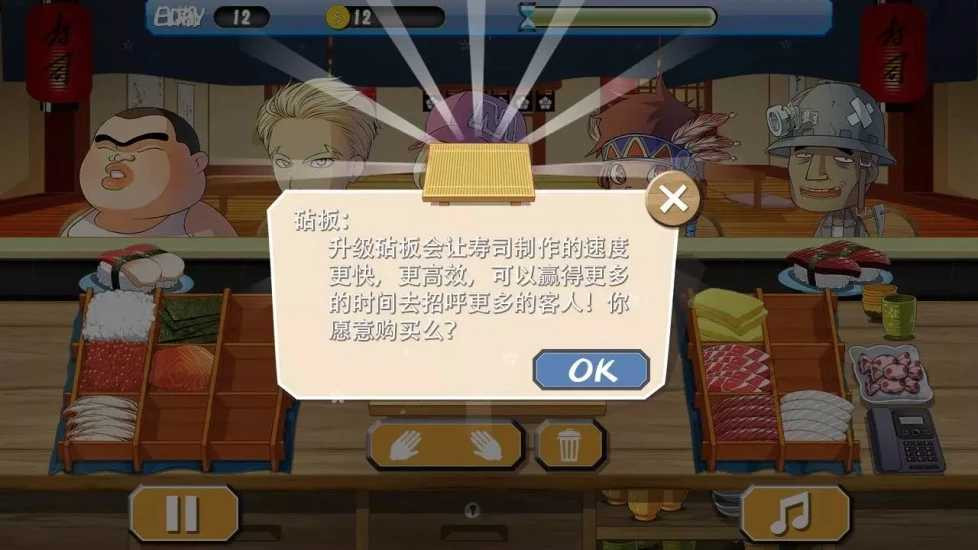 正太寿司屋安卓版