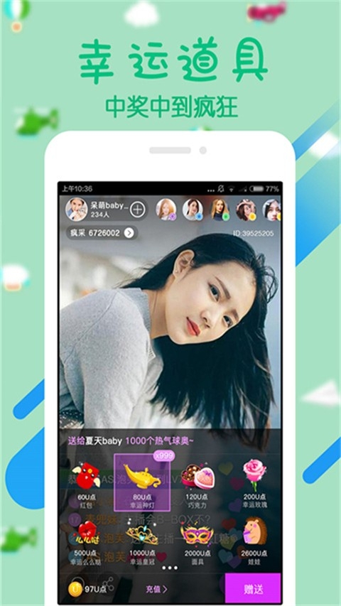 幻梦直播软件